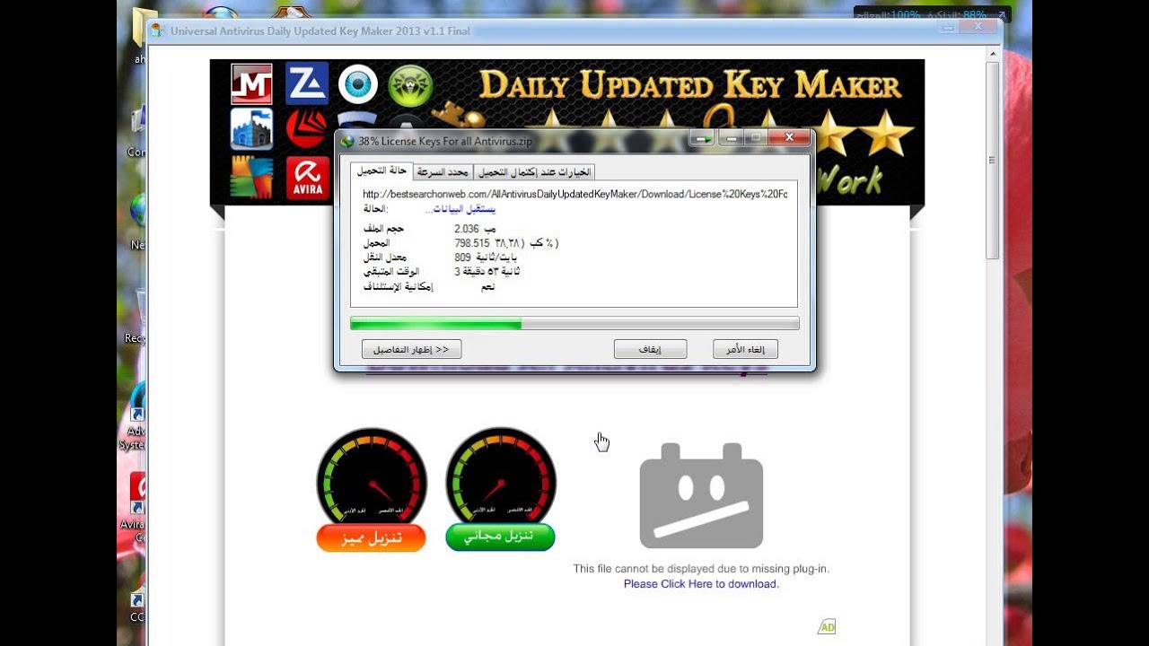 all antivirus every and every day updated key maker